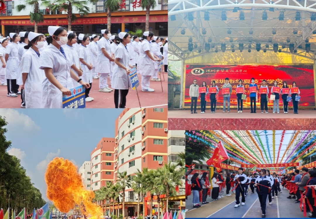 深圳市华夏高职高考班09.jpg