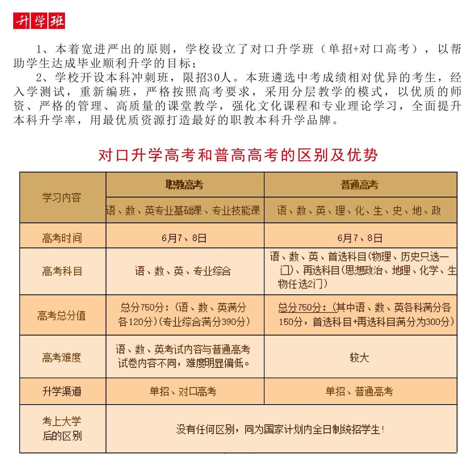 衡阳涉外职业学校25.jpg
