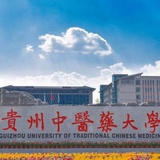 贵州中医药大学