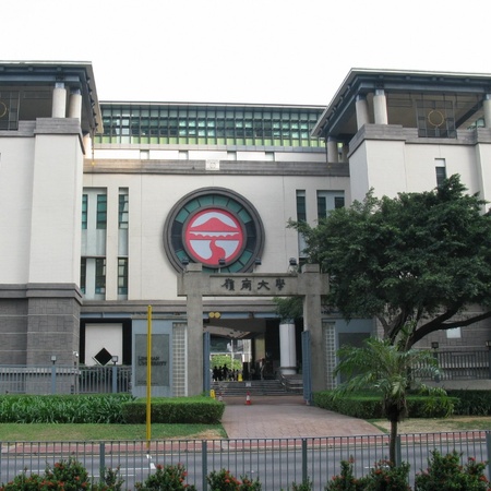 香港岭南大学