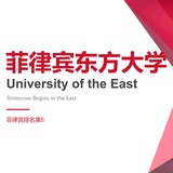菲律宾东方大学