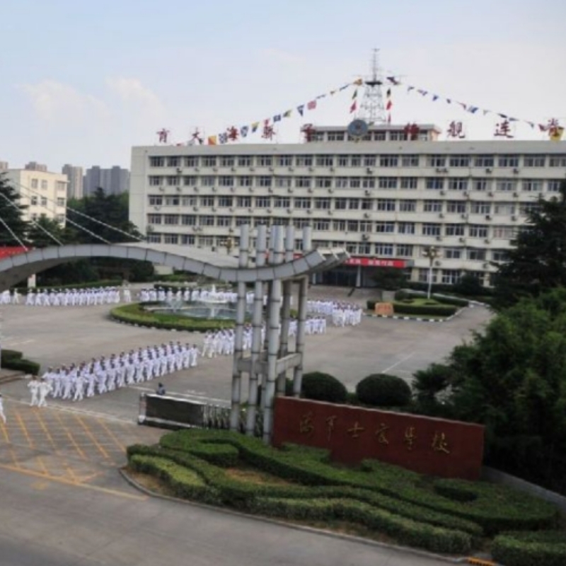 中国人民解放军海军士官学校