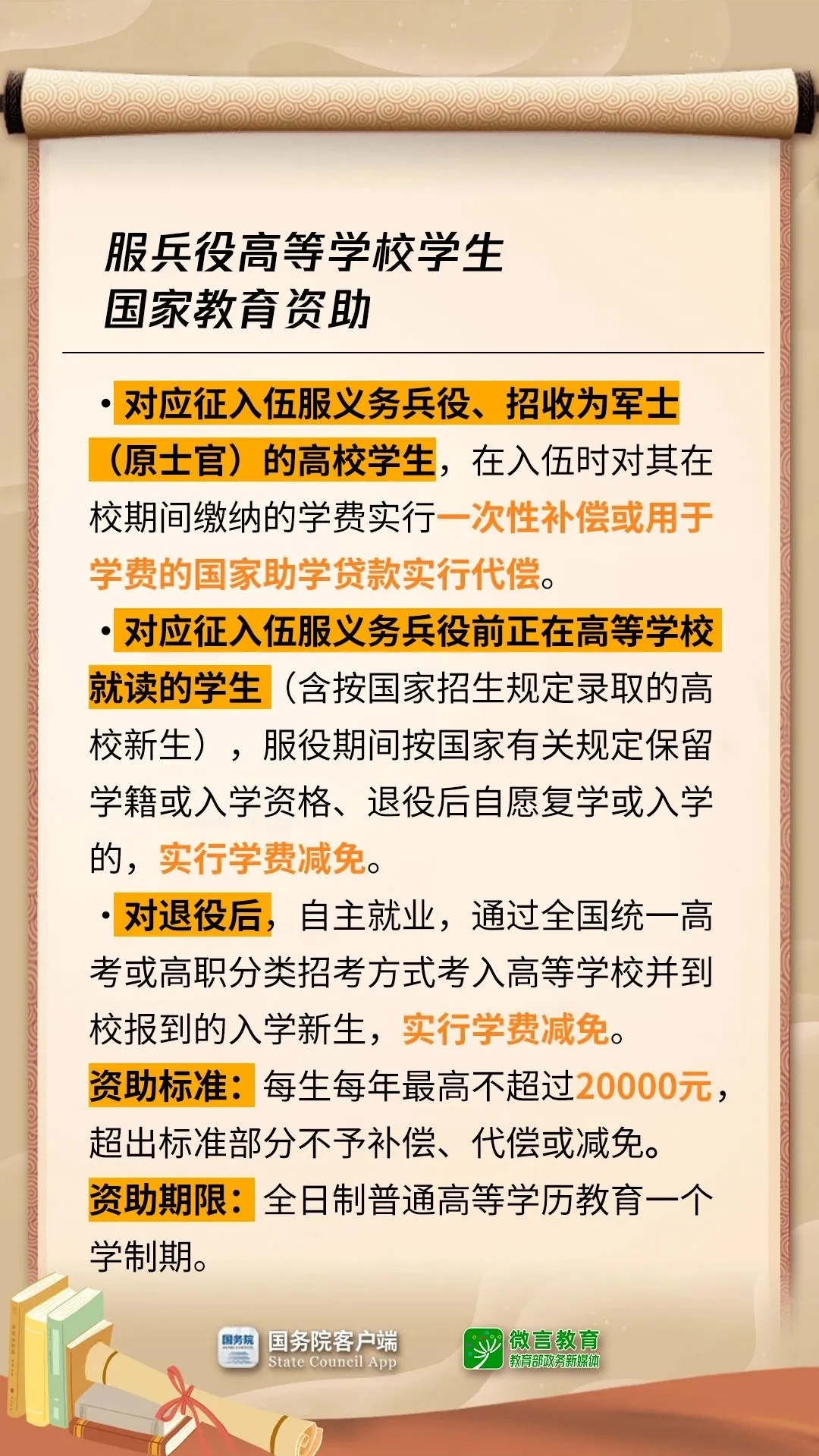 拿着这些钱，上大学08.jpg