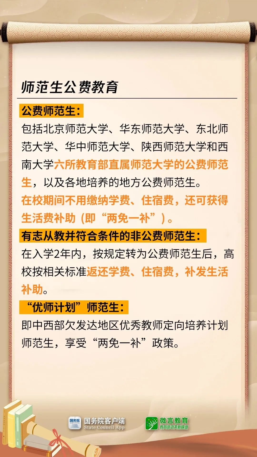 拿着这些钱，上大学07.jpg