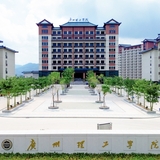 广州理工学院升本班