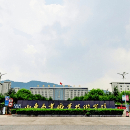 山东商业职业技术学院