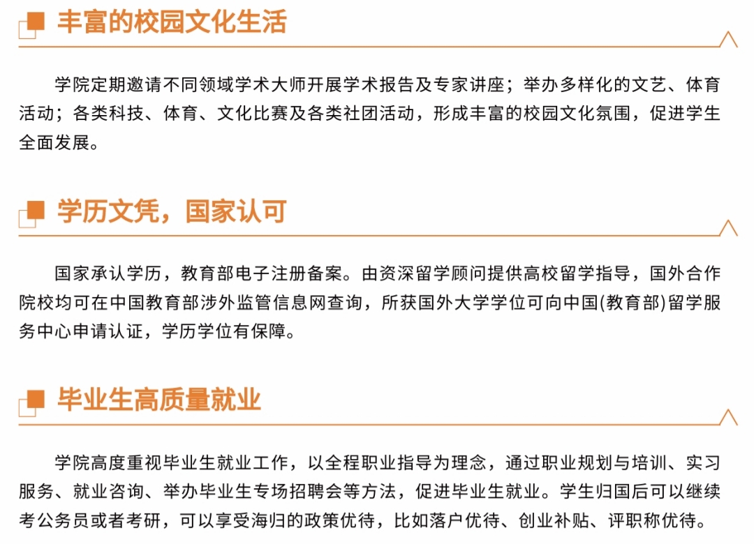 广科国际教育学院19.jpg