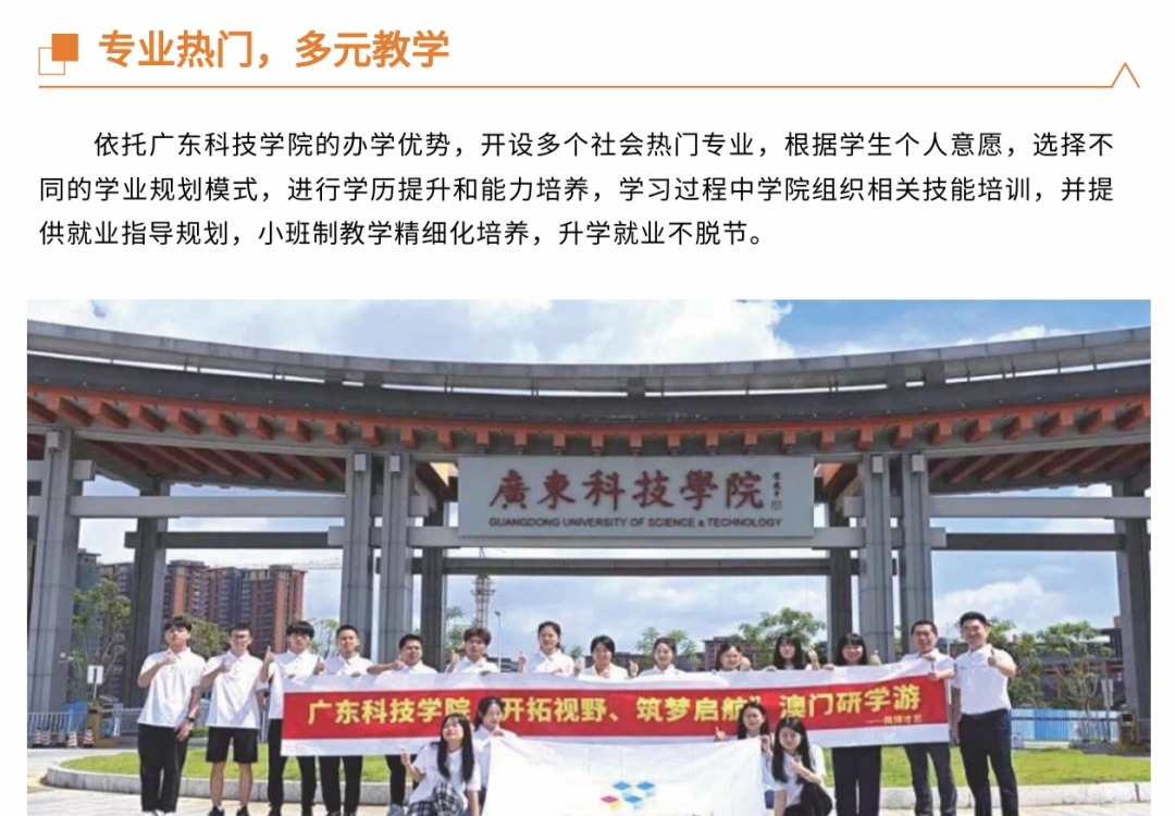 广科国际教育学院18.jpg