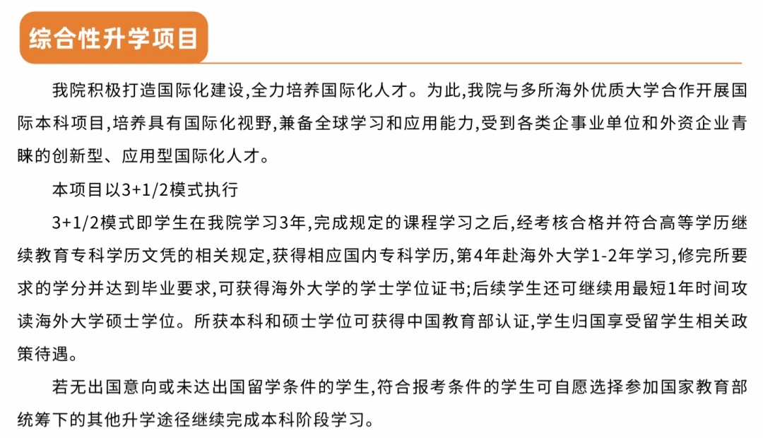 广科国际教育学院08.jpg