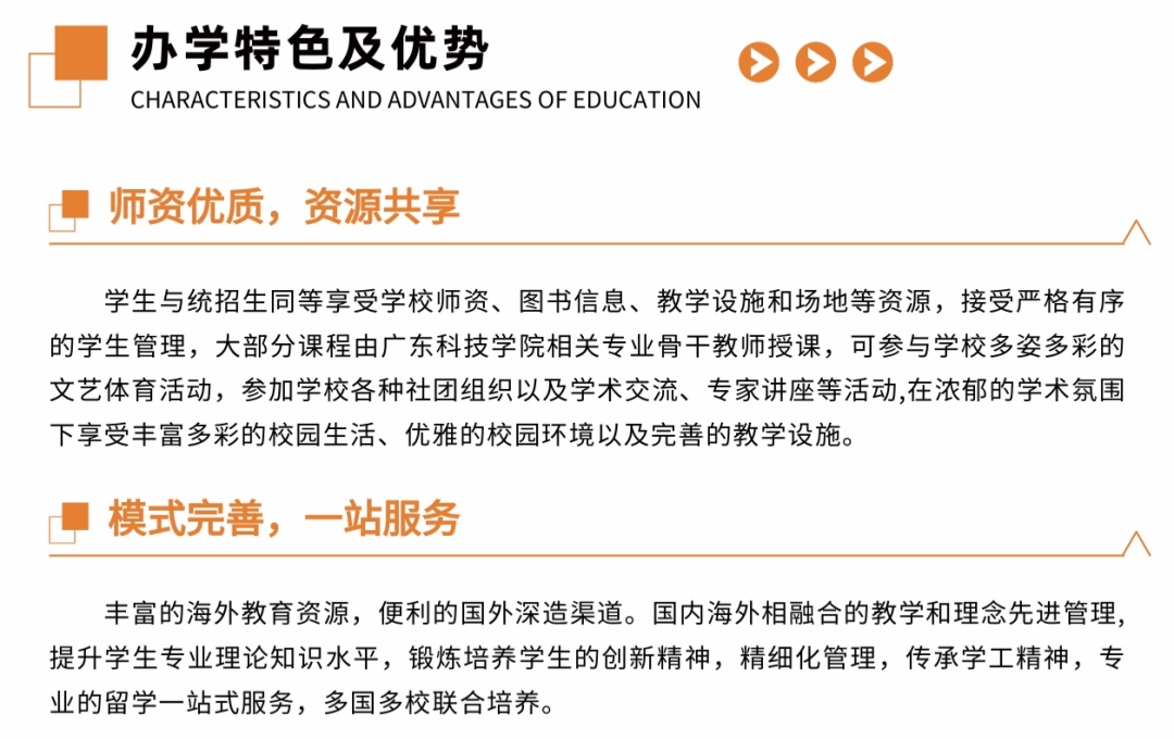 广科国际教育学院17.jpg