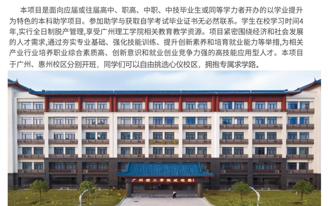 广州理工学院升本班36.jpg