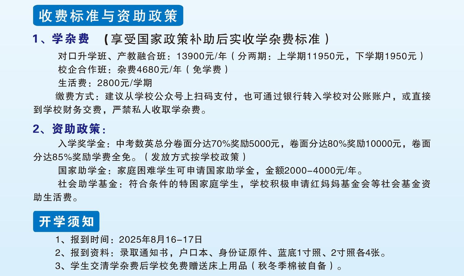 衡阳市湘鹏中等职业技术学校62.jpg