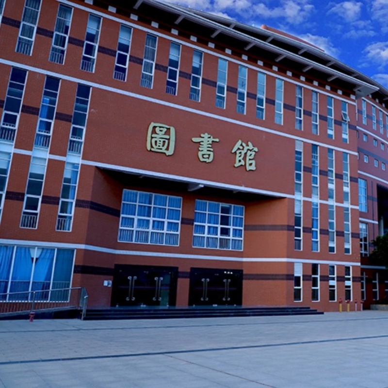 保山中医药高等专科学校