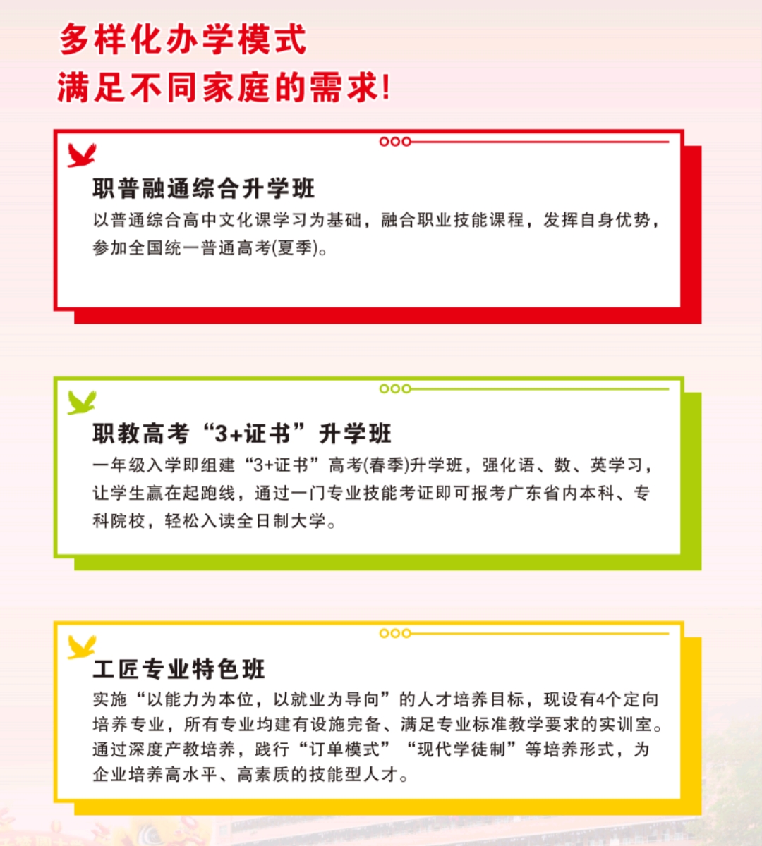 惠州华洋科技中等职业技术学校04.jpg