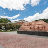 贵州护理职业技术学院