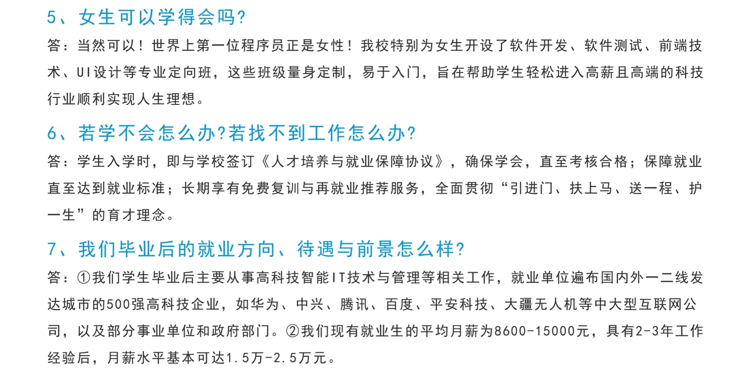 东莞市南博职业技术学校（人工智能——广创高薪就业助学班）22.jpg