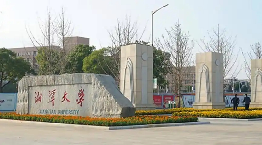 湘潭大学“动真格”，撤销了8个本科专业，包括审计学、采矿工程02.jpg