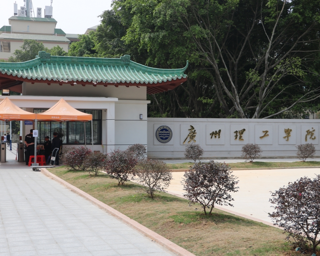 广州理工学院升本班37.jpg