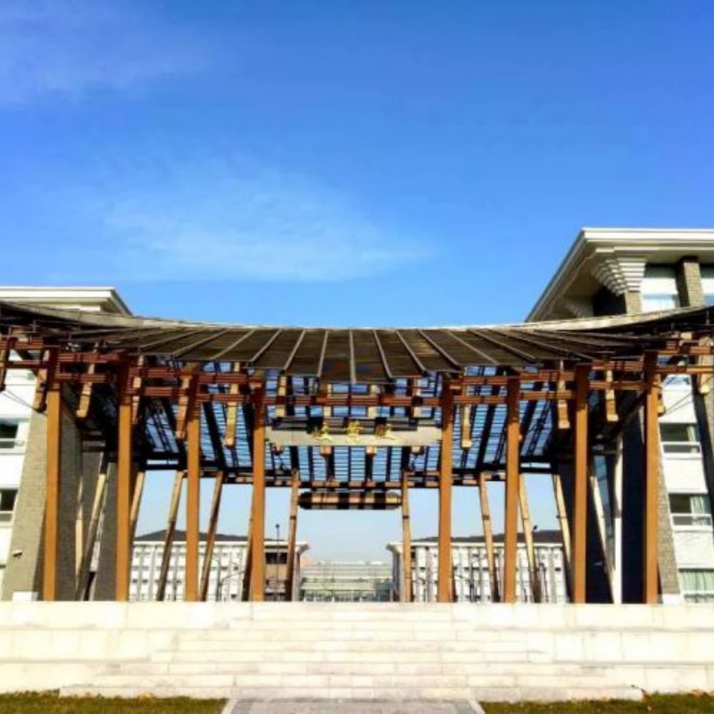 北京中医药大学