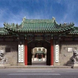 北京协和医学院