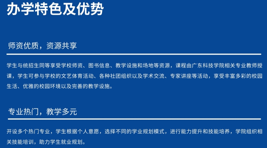 广科继续教育学院升学创新班（国内方向）14.jpg