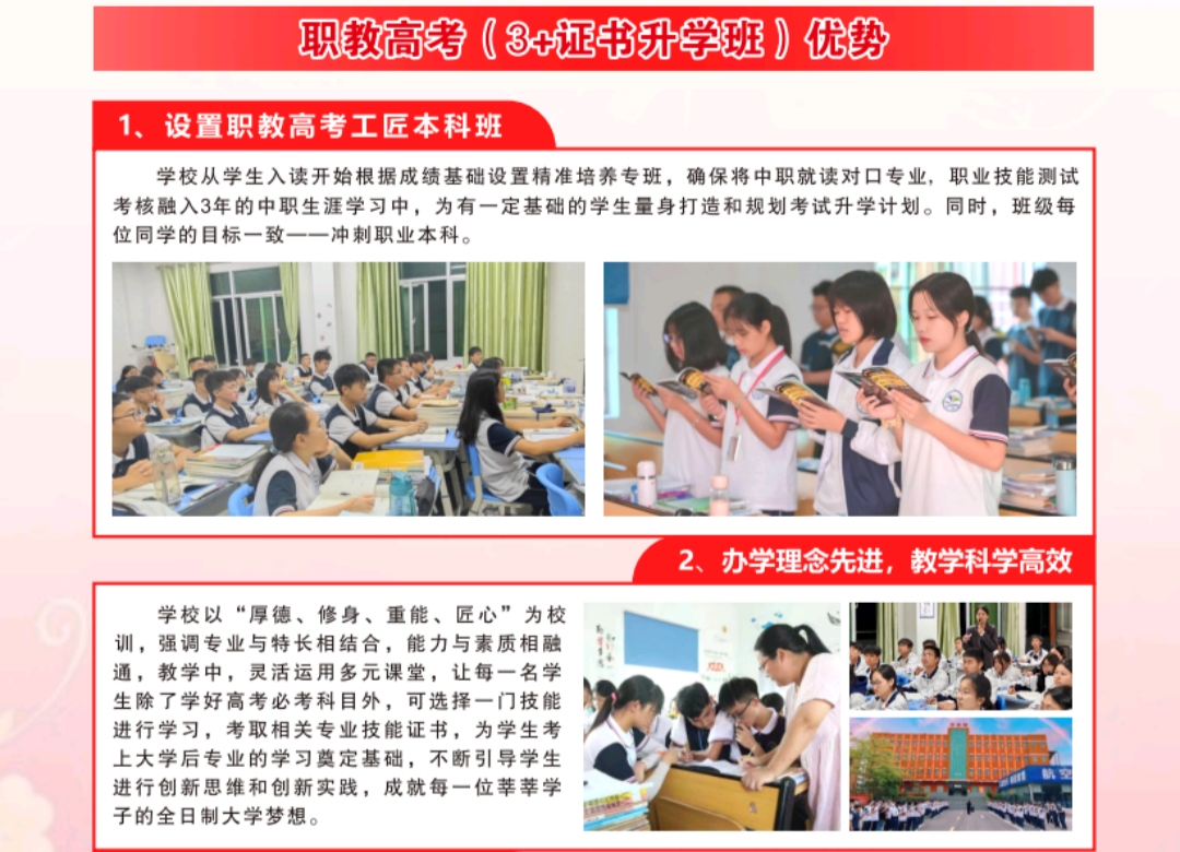 惠州华洋科技中等职业技术学校14.jpg