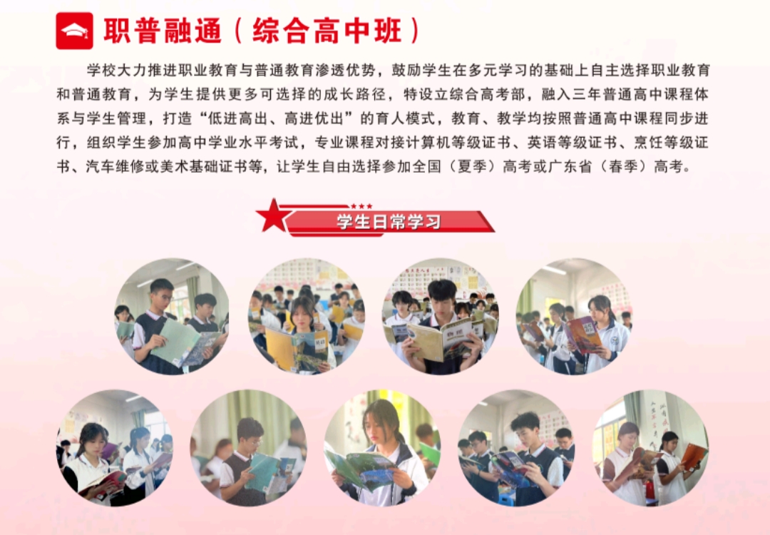 惠州华洋科技中等职业技术学校16.jpg