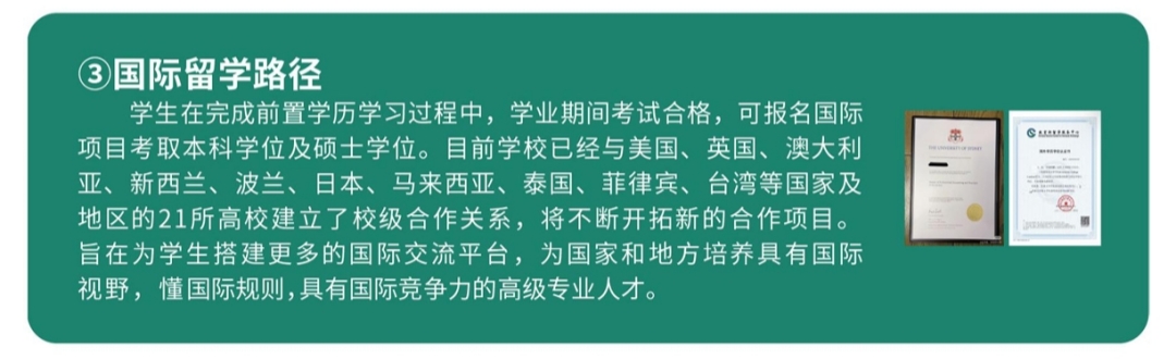 广州理工学院升本班12.jpg