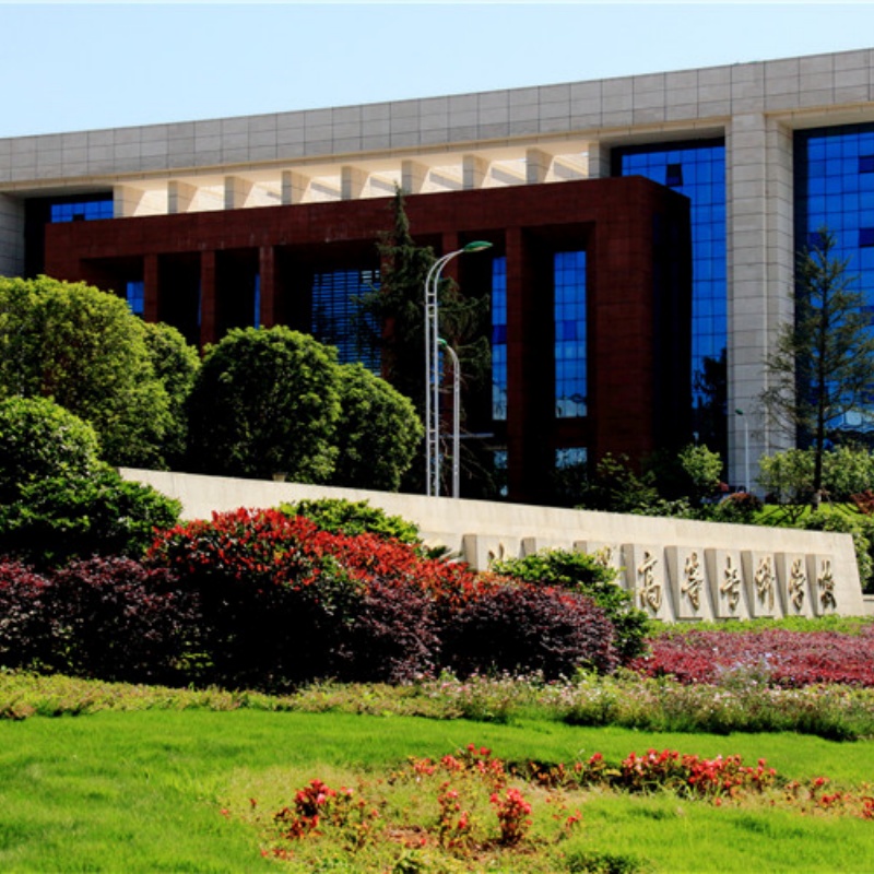 黔南民族医学高等专科学校