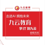 九云教育