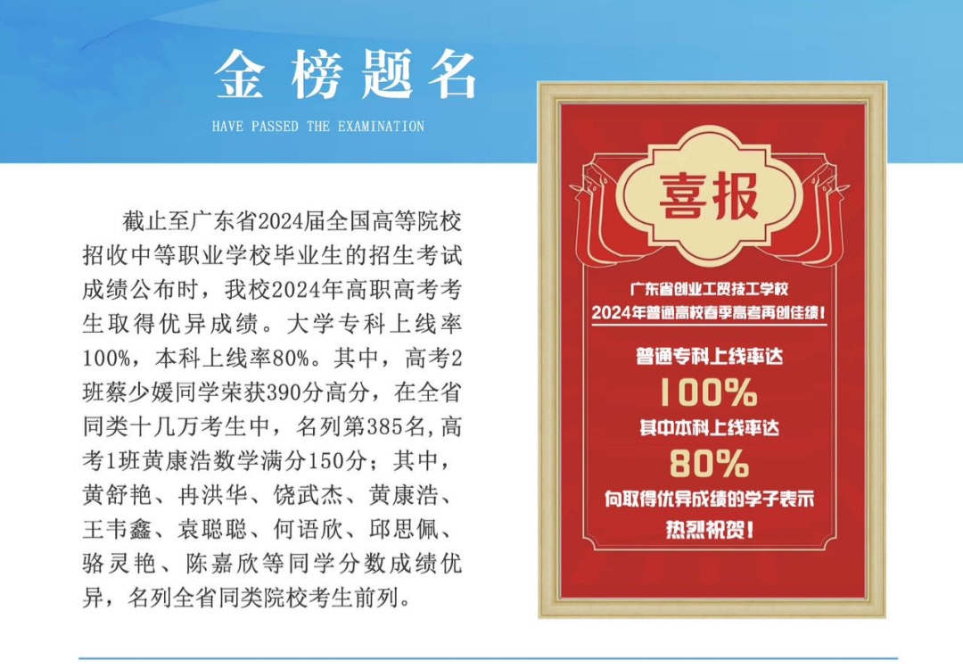 广东省创业工贸技工学校08.jpg