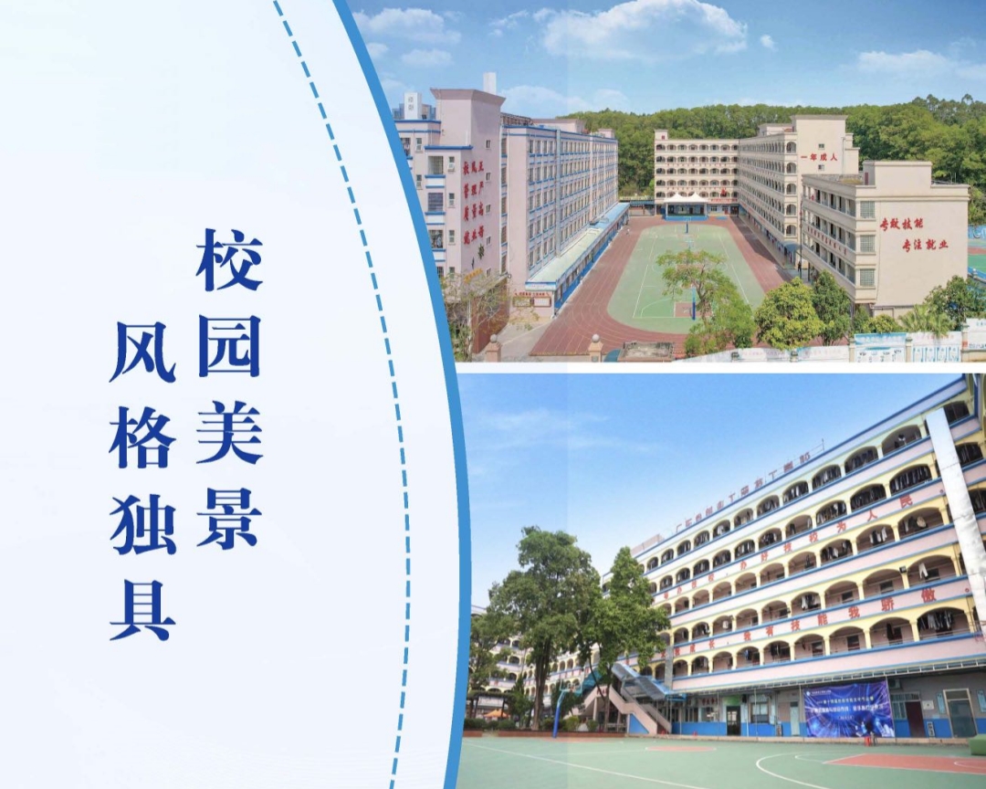广东省创业工贸技工学校07.jpg