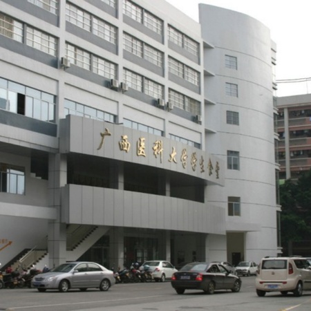 广西医科大学
