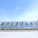 郑州医药健康职业学院