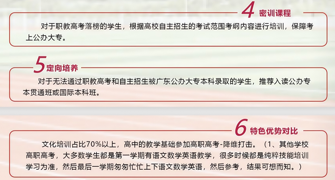 深圳市华夏高职高考班11.jpg