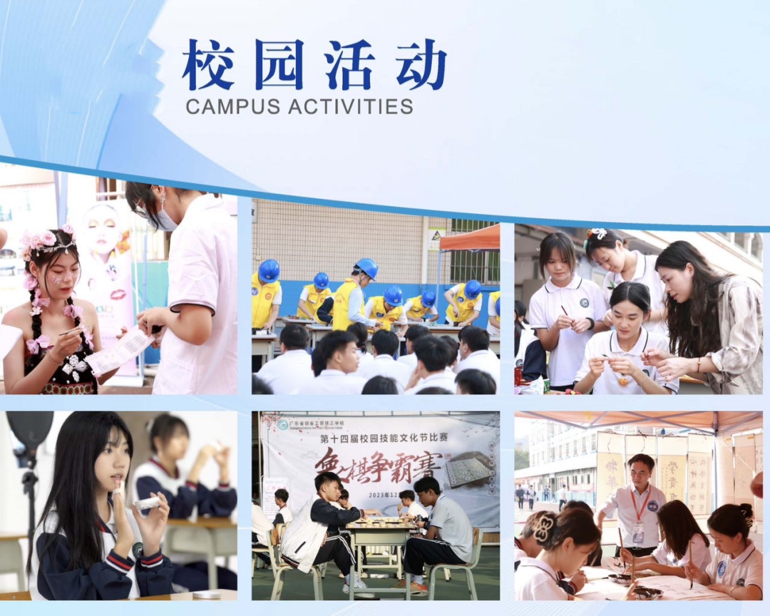 广东省创业工贸技工学校16.jpg