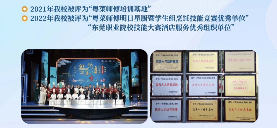 广东省创业工贸技工学校13.jpg