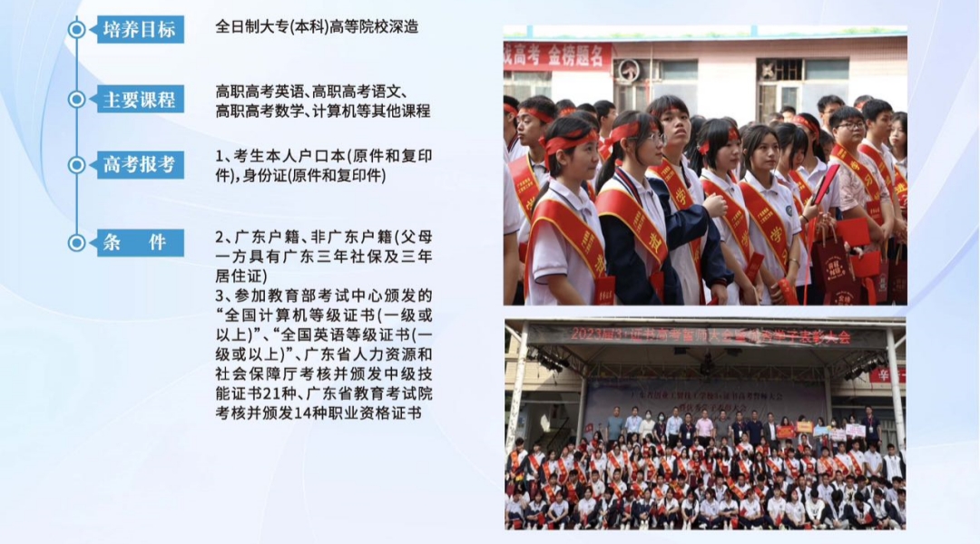 广东省创业工贸技工学校26.jpg