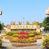 成都中医药大学