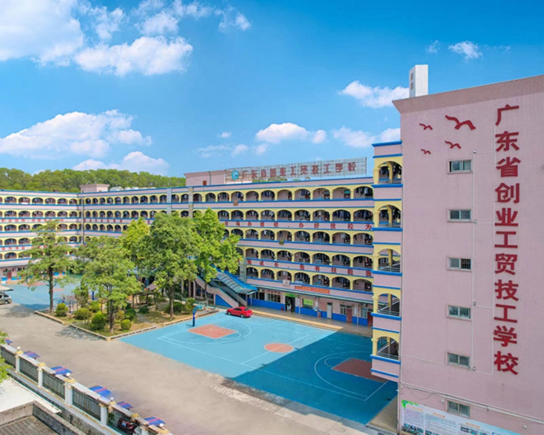 广东省创业工贸技工学校36.jpg