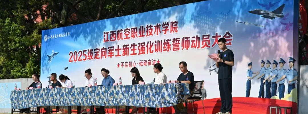 淬火成钢，砺剑正当时丨2025级定向培养军士新生强化训练誓师动员大会隆重举行09.png