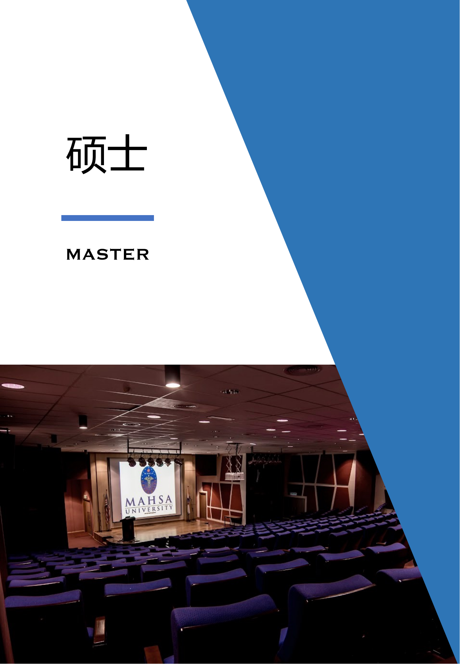 玛莎大学 Mahsa University_08.png