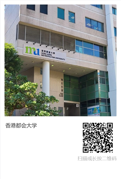 香港高等学校名单.png